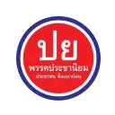 ประชานิยม